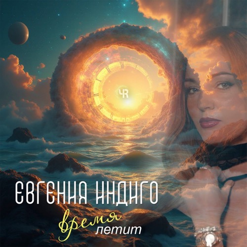 Время летит
